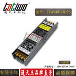 通天王DC12V48W4A长条型可控硅调光电源0-10V直流灯箱LED电源