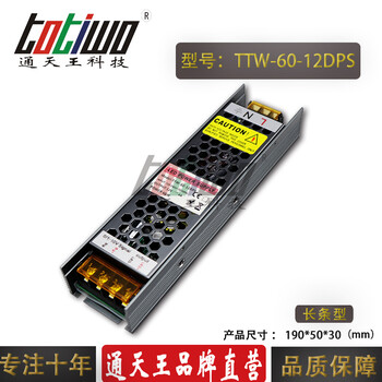 LED调光电源0-10V可控硅调光开关变压器12V5A60W灯条灯带电源