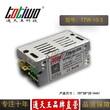 通天王12V1A开关电源12V12W电源变压器集中供电电源