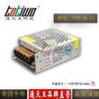 通天王12V36A开关电源12V36W电源变压器集中供电监控LED电源大体积图片