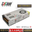 通天王12V33A开关电源12V400W集中供电监控LED电源小体积图片