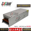 通天王12V25A开关电源24V600W集中供电监控LED电源加长版图片