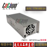 通天王12V25A开关电源24V600W集中供电监控LED电源加长版图片2