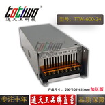 通天王12V25A开关电源24V600W集中供电监控LED电源加长版图片3