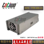通天王12V25A开关电源24V600W集中供电监控LED电源加长版图片4