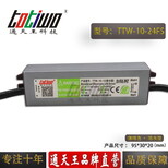 通天王24V0.42A（10W）咖啡色户外防水LED开关电源图片1