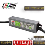 通天王24V0.42A（10W）咖啡色户外防水LED开关电源图片3