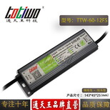 通天王12V5A（60W）咖啡色户外防水LED开关电源图片0
