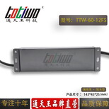 通天王12V5A（60W）咖啡色户外防水LED开关电源图片4