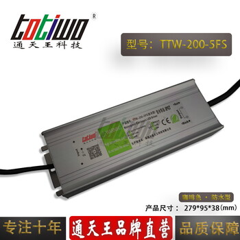 通天王5V40A（200W）LED灯条直流开关电源变压器咖啡色TTW-200-5FS