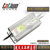 通天王12V6.67A（80W）银白色户外防水LED开关电源TTW-80-12FS