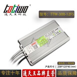 通天王12V25A（300W）银白色户外防水LED恒压开关电源图片0