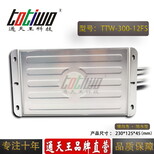 通天王12V25A（300W）银白色户外防水LED恒压开关电源图片4