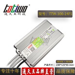 通天王24V12.5A（300W）银白色户外防水直流电源TTW-300-24FS图片0