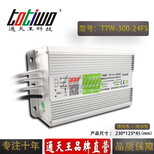 通天王24V12.5A（300W）银白色户外防水直流电源TTW-300-24FS图片2