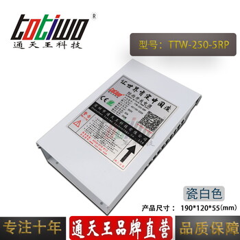 AC220V轉(zhuǎn)DC5V通天王5V50A（250W）瓷白色戶外防雨招牌門頭發(fā)光字開關(guān)電源