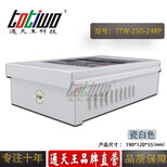 通天王24V10.42A（250W）瓷白色户外防雨发光字灯带开关电源图片3