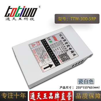 通天王5V60A（300W）瓷白色户外防雨LED开关电源变压器
