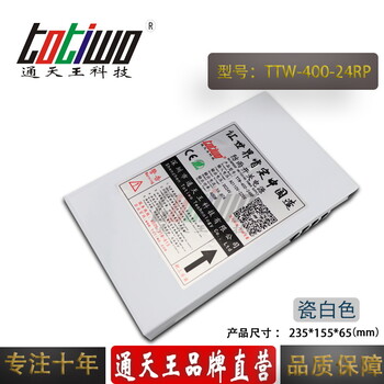 通天王24V16.67A（400W）瓷白色户外防雨招牌门头发光字开关电源