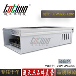 通天王12V40A（480W）瓷白色户外防雨DC直流稳压开关电源图片1