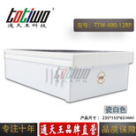 通天王12V40A（480W）瓷白色户外防雨DC直流稳压开关电源图片2