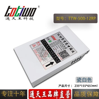 通天王12V41.67A（500W）瓷白色户外防雨LED灯条直流开关电源