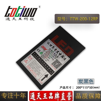通天王12V16.67A（200W）炭黑色户外防雨集中供电足安LED开关电源