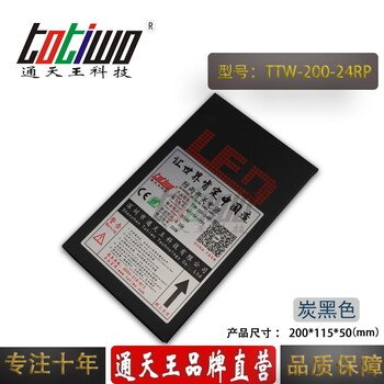 通天王24V8.33A（200W）炭黑色户外防雨广告招牌亮化开关电源变压器