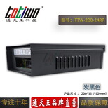 通天王24V8.33A（200W）炭黑色户外防雨广告招牌亮化开关电源变压器图片1