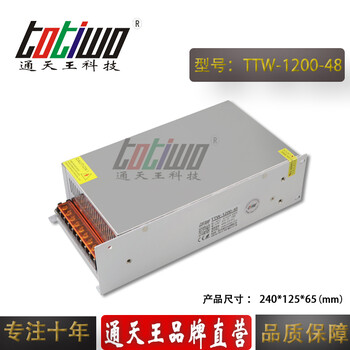 通天王48V1200W25A大功率DC直流集中供电恒压开关电源