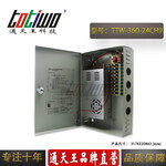 CCTV监控摄像头24V15A360W9路集中电源箱led灯带开关电源箱