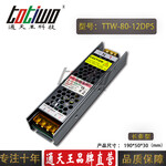 12V80W直流电源输出足功率0-10V可控硅调光变压器开关电源灯条灯带灯箱