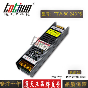 24V80W3.33A室内LED可控硅电源0-10V调光稳压开关电源直流输出无频闪