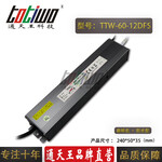 12V5A60W可控硅LED调光电源0-10V水底灯防水开关电源变压器