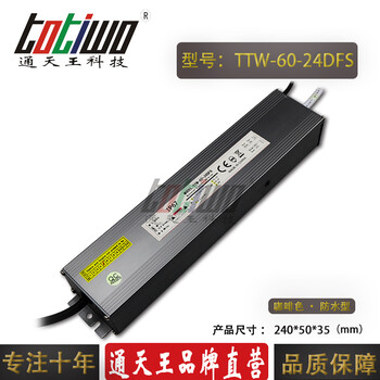 24V2.5A60W足功率防水LED可控硅调光电源0-10V灯条灯带驱动开关电源