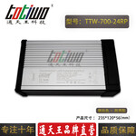 通天王24V700W29A直流电源防雨开关电源铝壳外露字广告招牌发光变压器