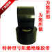 Specification of insulating tape Price of insulating tape Tape Tape Production of insulating tape