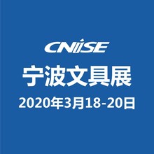 第17届宁波文具展