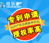 北京机械类专利申请电子类专利申请建筑类专利申请