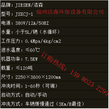 漳州工地平板式自动洗车设备工地渣土车清洗机——让我们为健康负责