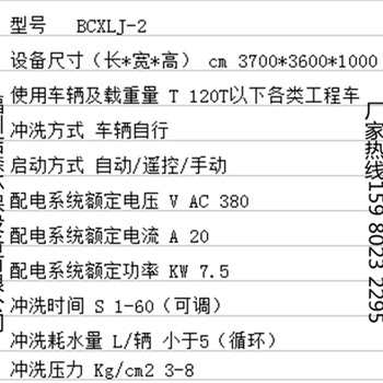 厦门福州工程洗轮机工地自动洗车设备——建委推荐产品