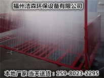 漳州市东山工地洗车设备（工程洗车机）价格图片1