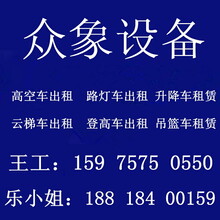 中山大涌吊篮升降车出租、路灯车租赁