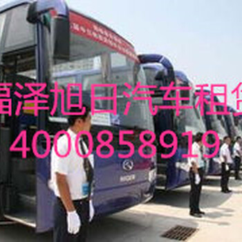 北京海淀15-51座大中小巴班车租赁公司部分价格展示