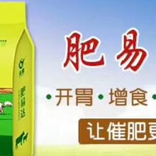 牛催肥添加剂牛用催肥饲料图片