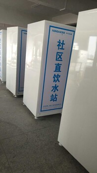 社區(qū)自動售水機加盟就選深圳貝康尼值得信賴