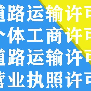 苏州吴中代办注册公司木渎代办执照个体户执照注册