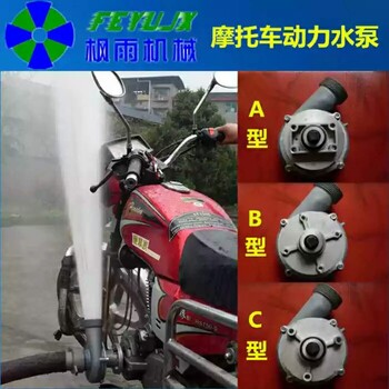 河南枫雨摩托车抽水机农田灌溉自吸泵鱼塘充氧机