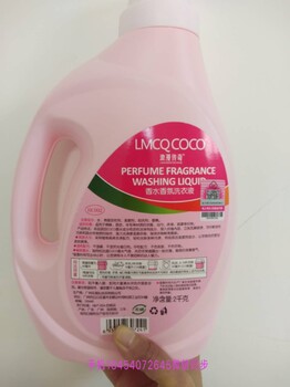 2018火爆廠家浪漫傳奇香水香氛洗衣液優(yōu)價(jià)