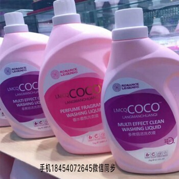 浪漫传奇coco修复洗衣液易漂洗不含荧光剂